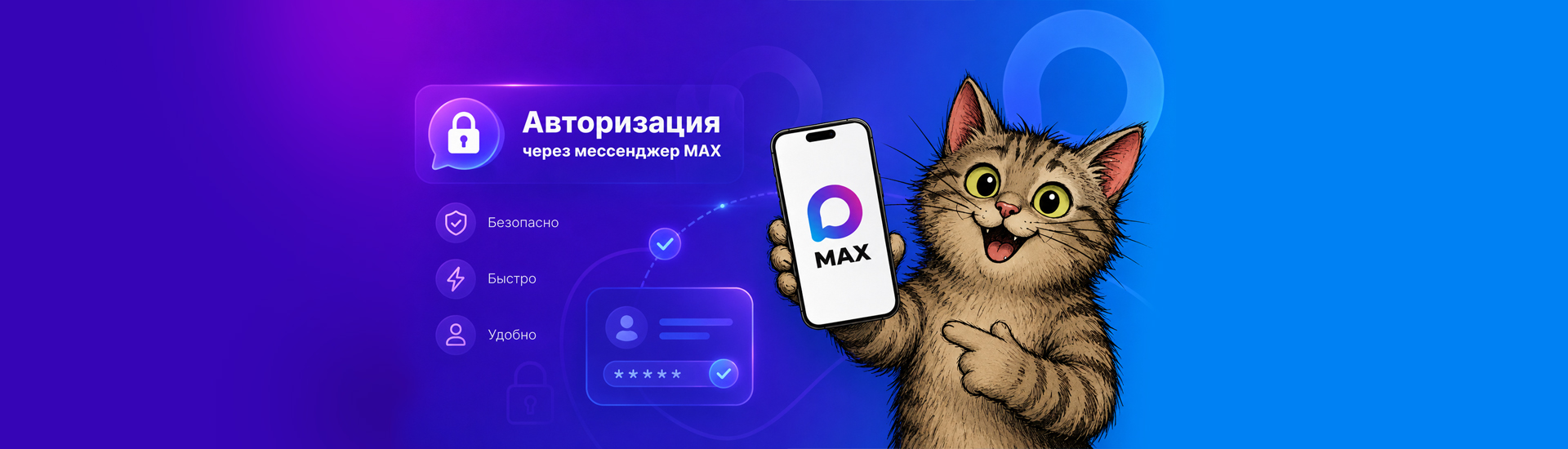 Max